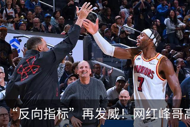 “反向指标”再发威！网红峰哥高位买金，如今跌了13%，自嘲：一份牛肉拌面和咖啡才42元，1克黄金真能花好久，“放宽心，该吃吃该喝喝”