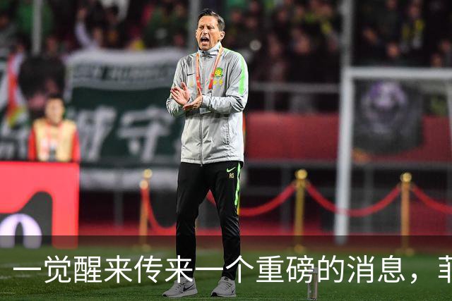 一觉醒来传来一个重磅的消息，菲律宾总统小马科斯要对华进行访问