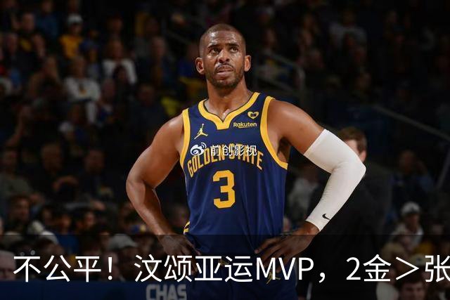 不公平！汶颂亚运MVP，2金＞张展硕7金？大V：他连亚洲纪录都没破