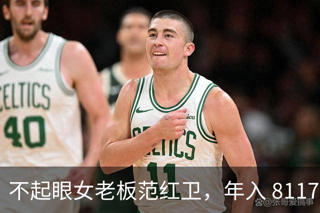 不起眼女老板范红卫，年入 8117 亿力压华为，坐稳民企第三靠什么