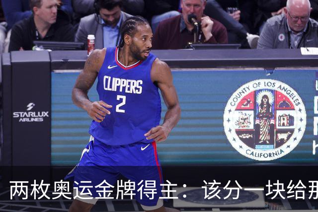 两枚奥运金牌得主：该分一块给那位小店老板