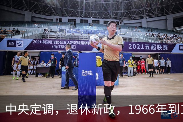 中央定调，退休新政，1966年到1968年期间出生，退休或更加受益？