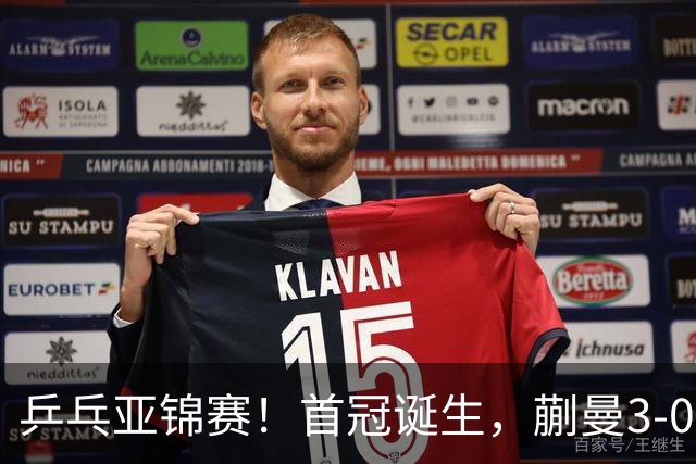 乒乓亚锦赛！首冠诞生，蒯曼3-0零封，陈熠惨败，张本美和2-3失利