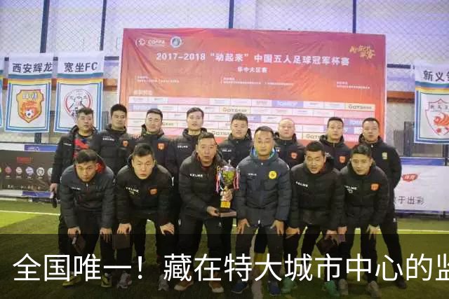 全国唯一！藏在特大城市中心的监狱，只关死缓无期十年以上重刑犯