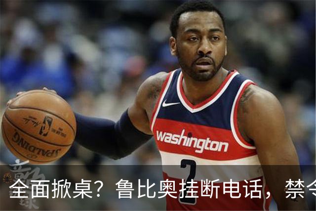 全面掀桌？鲁比奥挂断电话，禁令发往中国兄弟国，美动武后果严重