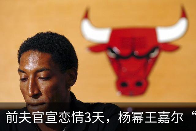 前夫官宣恋情3天，杨幂王嘉尔“牵手”亮相，撕开刘恺威仅剩体面