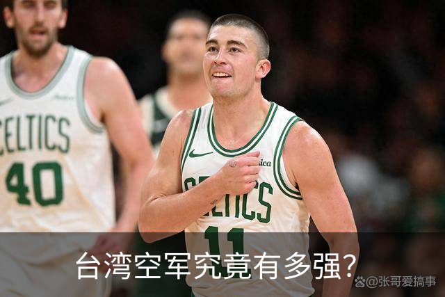 台湾空军究竟有多强？
