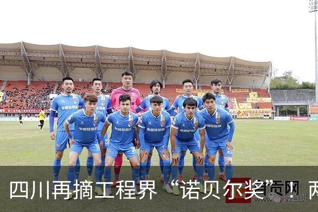 四川再摘工程界“诺贝尔奖”！两河口成今年全球唯一获奖水电项目