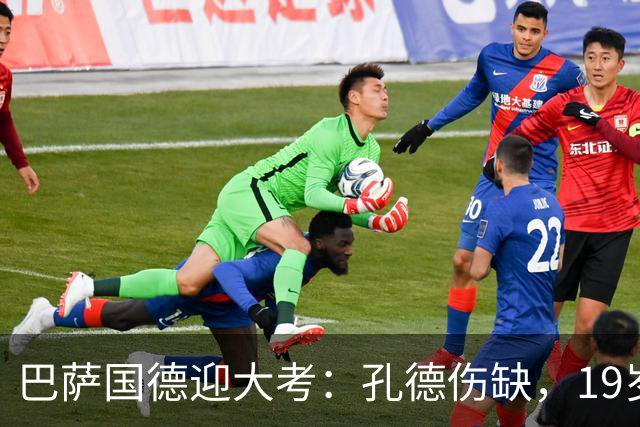 巴萨国德迎大考：孔德伤缺，19岁小将力拼皇马边锋