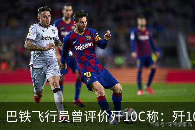 巴铁飞行员曾评价歼10C称：歼10C非常危险，但它也有一定缺陷