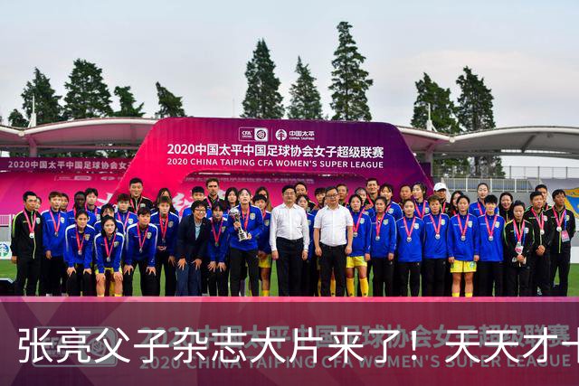 张亮父子杂志大片来了！天天才十几岁，身高 192cm，比张亮还要高！！