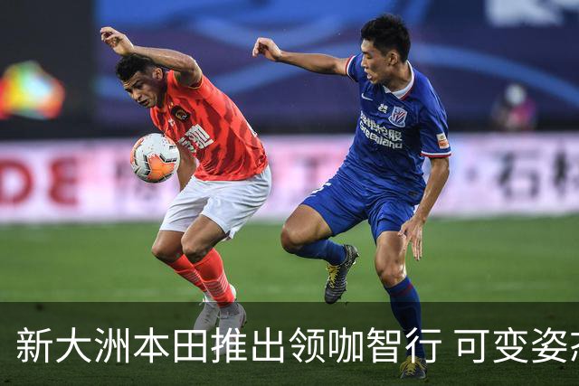 新大洲本田推出领咖智行 可变姿态电摩亮相