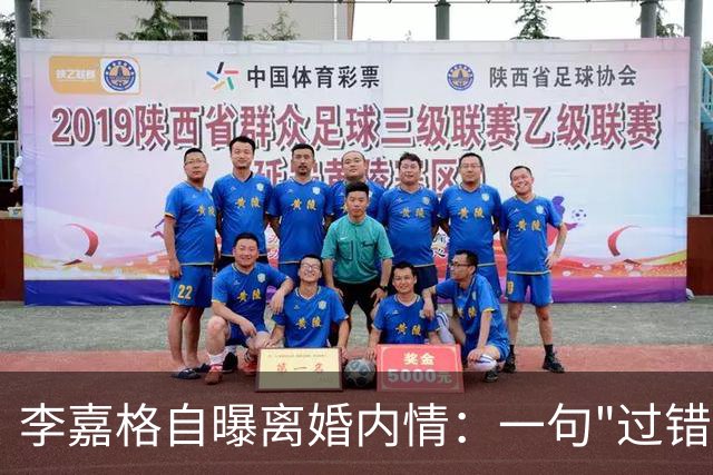 李嘉格自曝离婚内情：一句"过错方净身出户"，没点名，评论区全听懂了