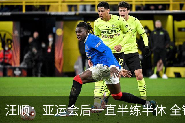 汪顺：亚运会后一直半练半休 全锦赛享受比赛就可以了