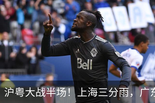 沪粤大战半场！上海三分雨，广东宏远全面崩盘，焦泊乔0分0篮板，球迷高呼降级！