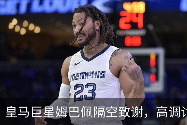 皇马巨星姆巴佩隔空致谢，高调讨好20名非洲评委：获奖献给你们