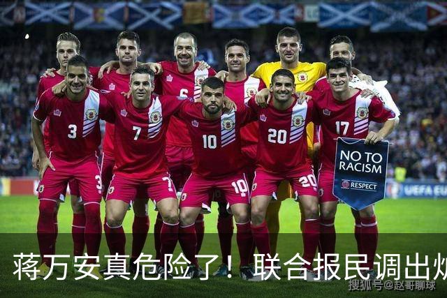 蒋万安真危险了！联合报民调出炉！沈伯洋45%小幅领先蒋万安41%！