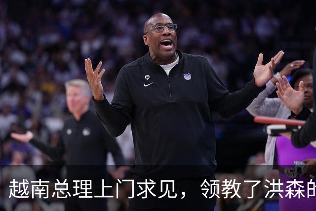 越南总理上门求见，领教了洪森的做派，跟“太上皇”没什么两样
