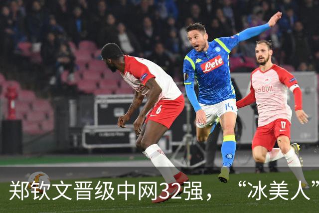 郑钦文晋级中网32强，“冰美人”卡林斯卡娅突然宣布退赛