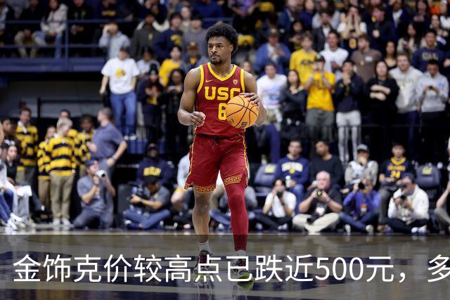金饰克价较高点已跌近500元，多地水贝市场被挤爆，消费者感叹“买金跟买白菜一样”