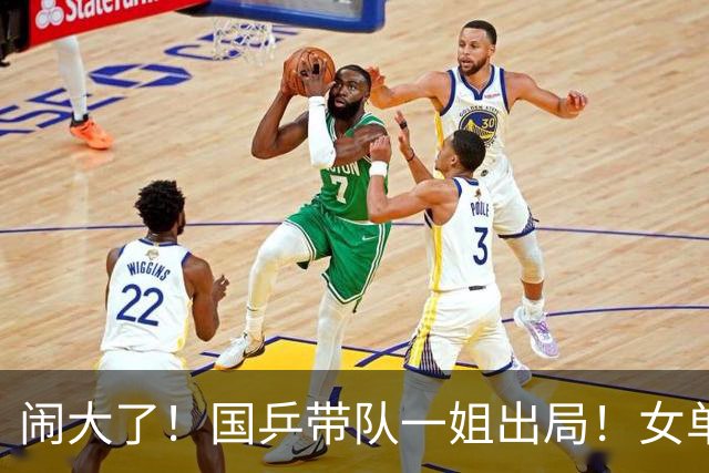 闹大了！国乒带队一姐出局！女单输张本美和！接班难了