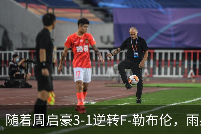 随着周启豪3-1逆转F-勒布伦，雨果3-0，WTT蒙彼利埃冠军赛男单8强全部诞生：3大国乒悍将在列