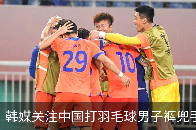 韩媒关注中国打羽毛球男子裤兜手机爆炸 凤凰网辟谣：不是华为手机