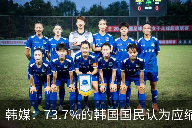 韩媒：73.7%的韩国国民认为应缩减或废除兵役特例制度