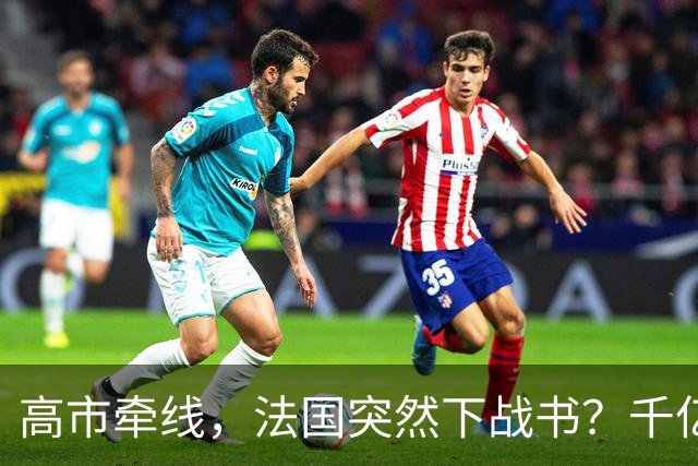 高市牵线，法国突然下战书？千亿合作或成废纸，结局早已注定