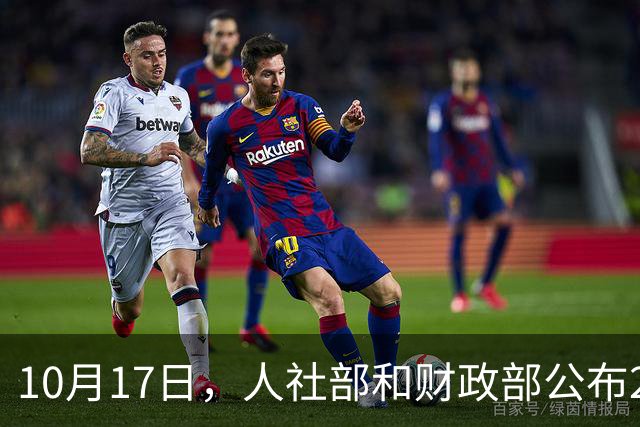 10月17日，人社部和财政部公布2026年调整养老金的通知了吗？啥时候有结果？