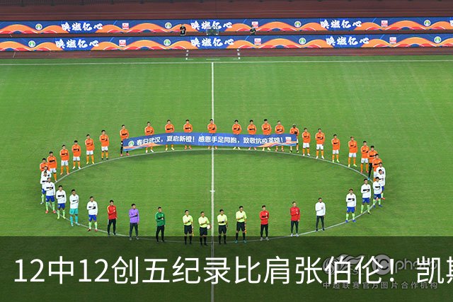 12中12创五纪录比肩张伯伦！凯斯勒湖人首秀完美 2首轮+2互换还贵吗？